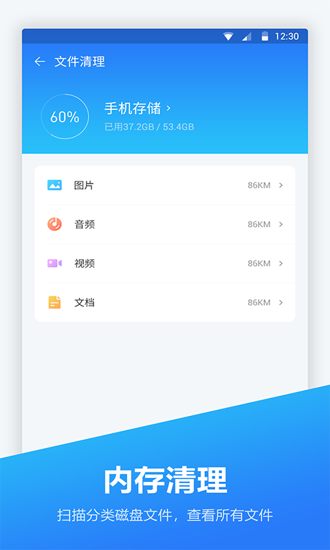 内存优化大师app软件下载 v1.0.0