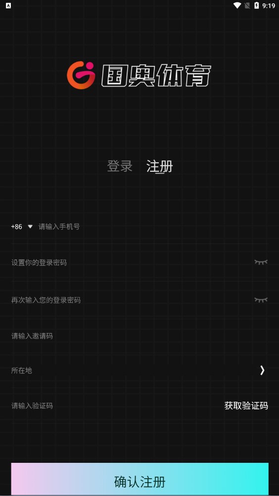 国奥体育平台app下载 v1.0.5