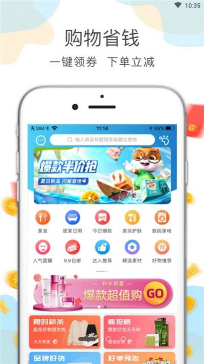 喵先省app软件下载 v1.0.1