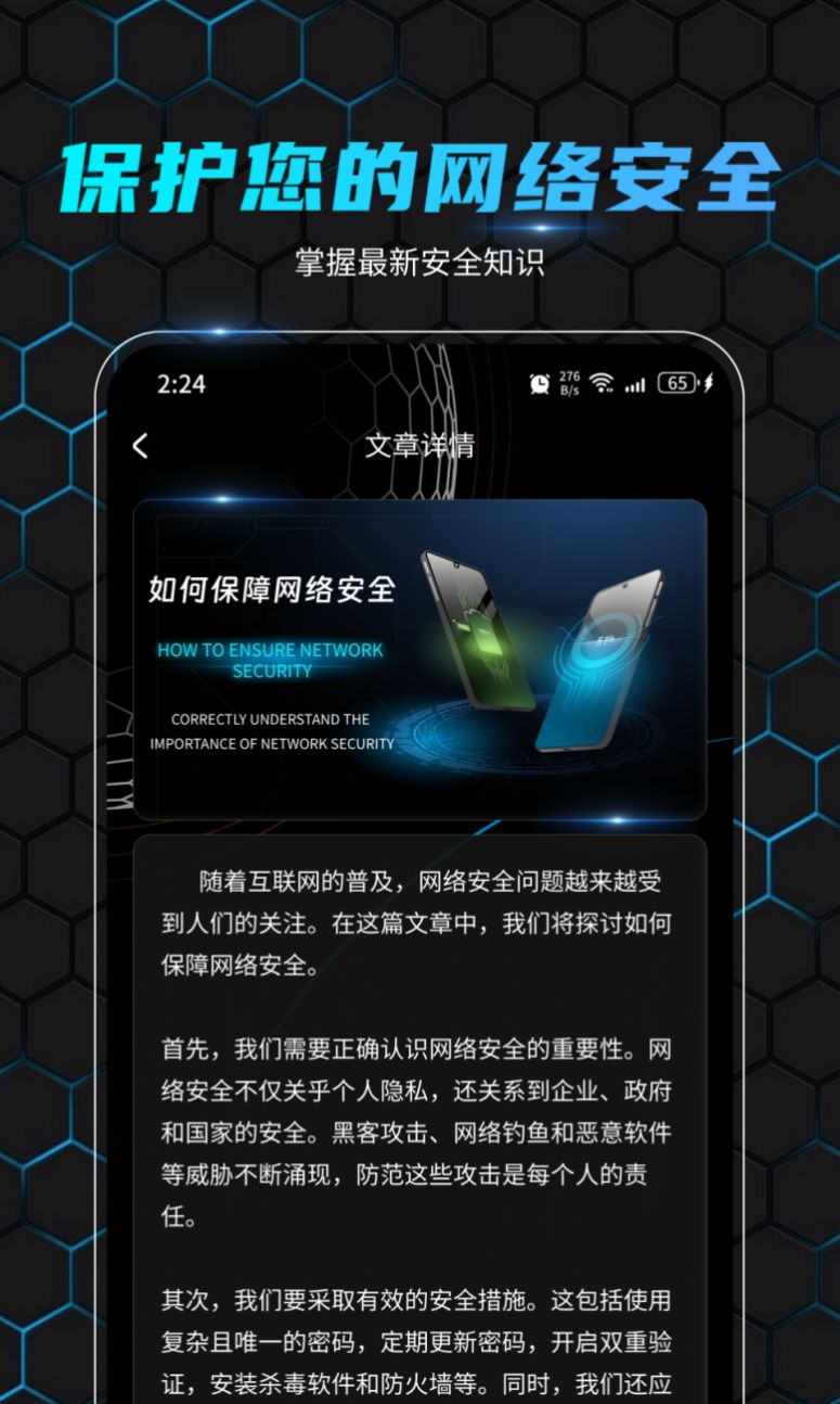 乐迅大师wifi软件官方下载 v1.0.0