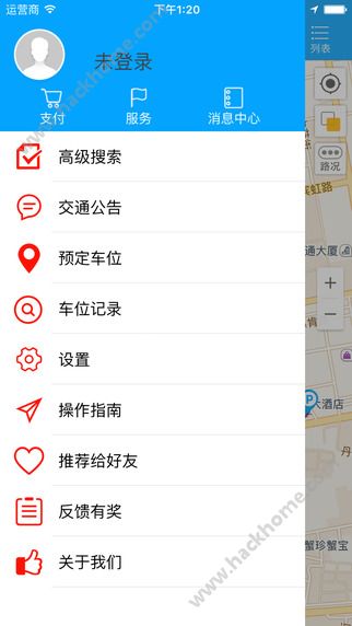 金华智慧停车app官方下载软件 v1.0.3