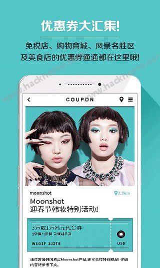 吉通韩国APP官方下载 v2.4