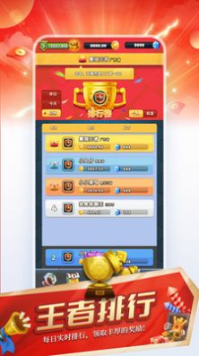 题无双红包版app下载 v1.0.0