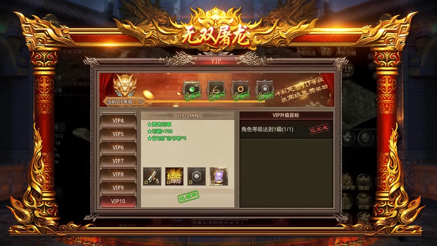 无双屠龙热血传世手游下载安装 v1.0.0