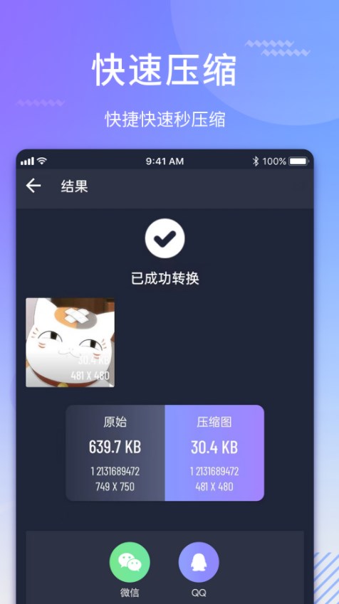 图片转格式压缩官方手机版下载 v1.0.0