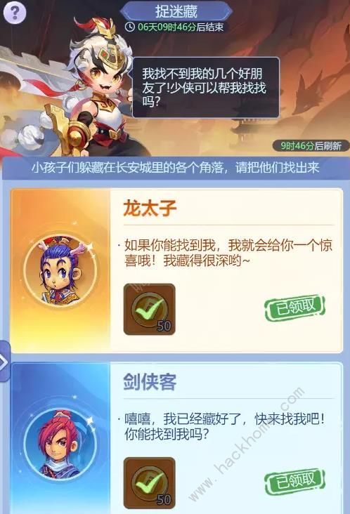 梦幻西游网页版2023儿童节活动攻略大全 2023游园会通关玩法奖励一览图片6