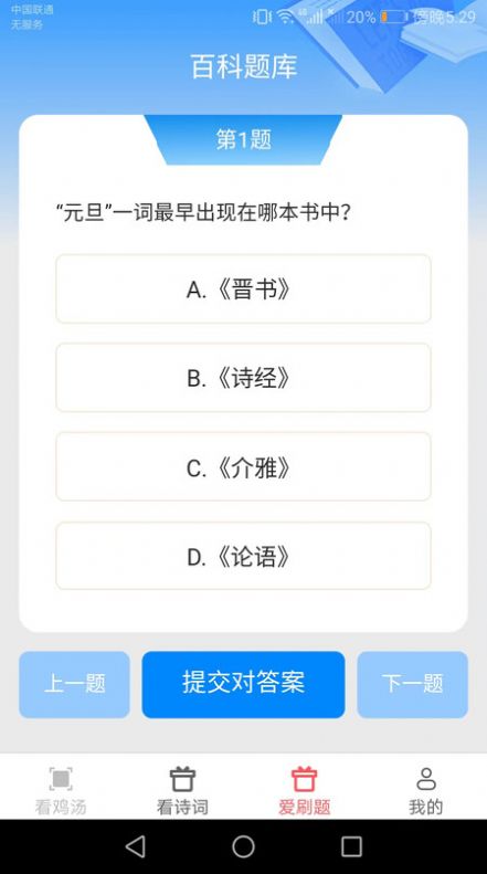 爱来看看软件手机版下载 v1.8.6