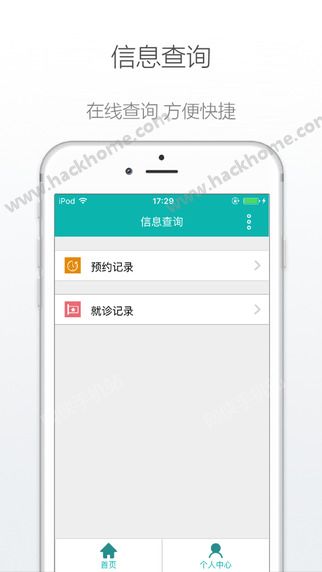 航天七三一医院官方app下载 v1.0.0