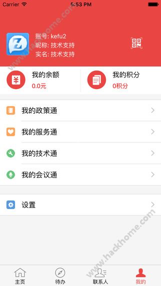 政和通官方app下载 v4.0.0