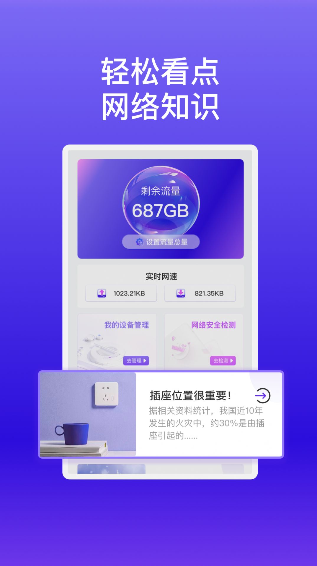 杉木WiFi软件官方下载 v1.0.2