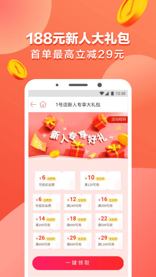 土豆购物最新版app下载 v1.0.0