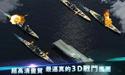 海战传奇1942官方最新版下载（Warship Saga 1942） v1.0.51