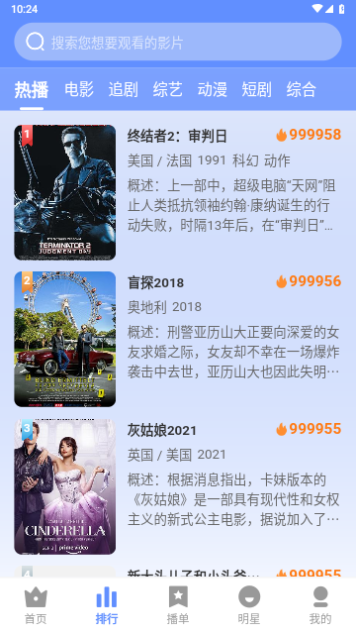 云速TV影视软件下载 v3.1.23