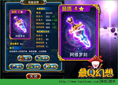 最Q幻想天空猎场攻略 最Q幻想装备系统解析图片2