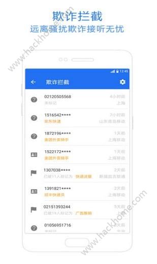 神奇手机管家最新版app官方下载 v3.0.3