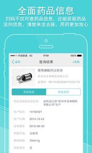 药品管家手机版下载 v2.2.0