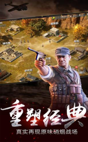 亮剑保卫战手游官方版下载 v1.0