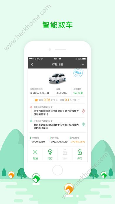 驾呗官方版app下载 v4.9.3