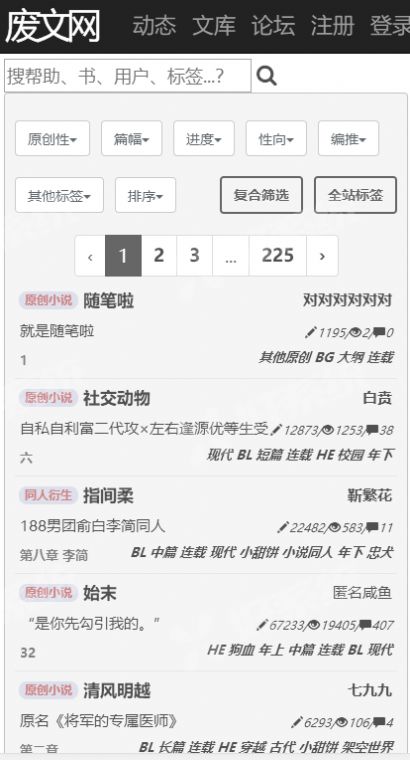 废文网题库app官方版下载 v1.1.5