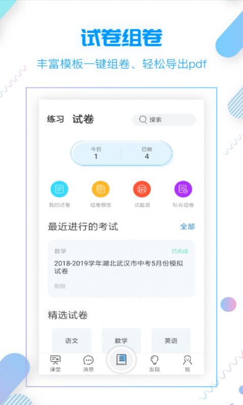 小雨优学app官方版下载安装图片1