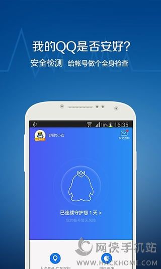 QQ免费解冻没有密保软件app下载 v6.9.9