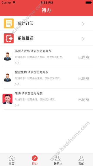 政和通官方app下载 v4.0.0