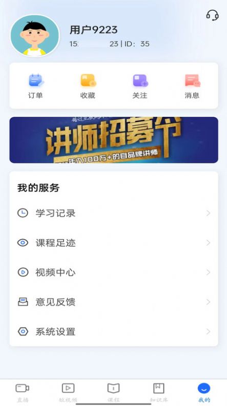 珏学学习软件下载 v1.0.0