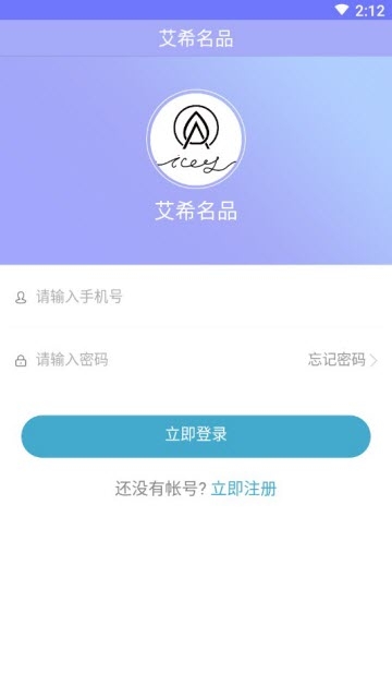 艾希官方免费下载app v1.1.1