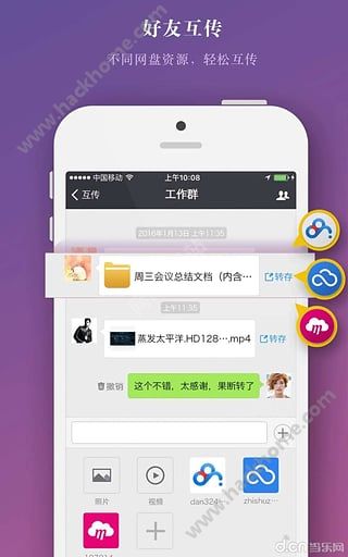 云搬家imwallet官方app下载手机版 v4.0.4