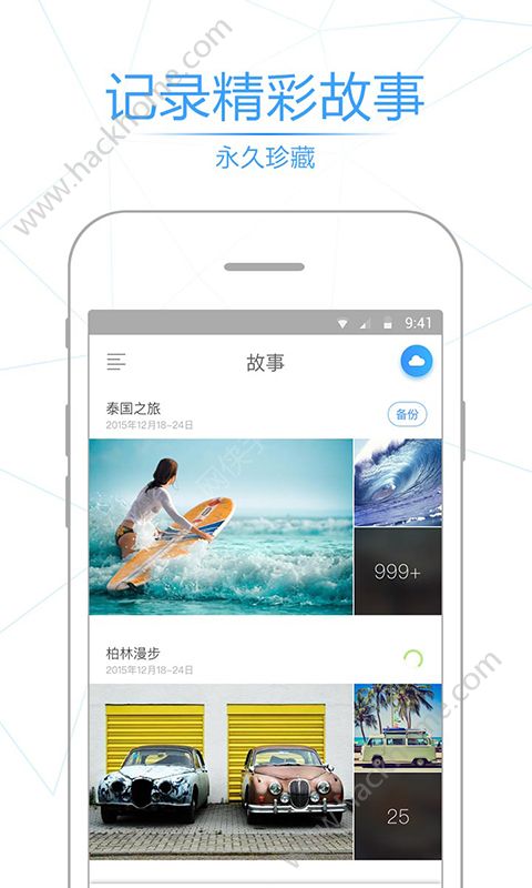 相册管家下载安装app官方版 v5.1.7