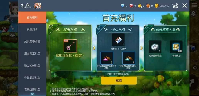 冒险岛枫之传说兑换码有哪些