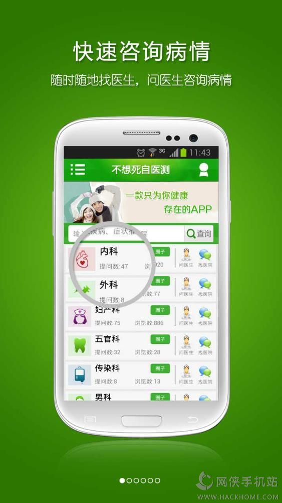 健康宝app下载手机版 v1.1