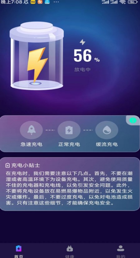 时光充电软件官方下载 v1.0.1