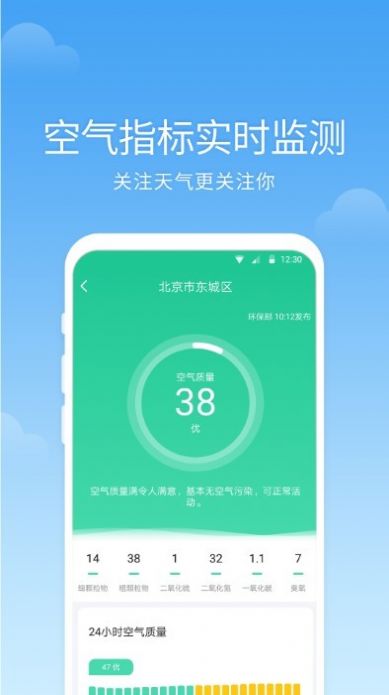 365语音天气预报app手机版下载 v3.6.4.0