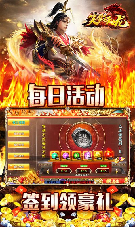 笑傲天龙切割迷失无限刀手游最新版 v1.0.0