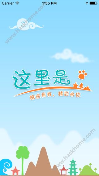 这里是泰安官方app下载 v1.2.1