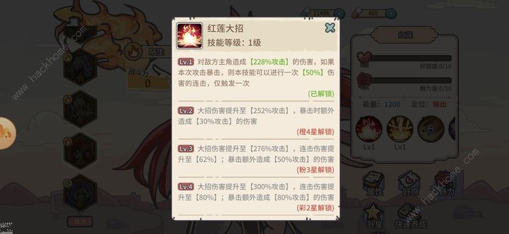 当神奇光芒落下前期暴击流怎么搭配 新手暴击流阵容推荐图片2
