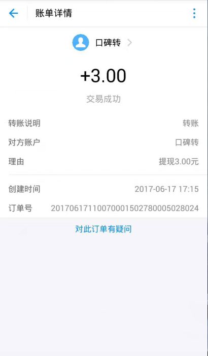 口碑转app软件官方下载 v1.0