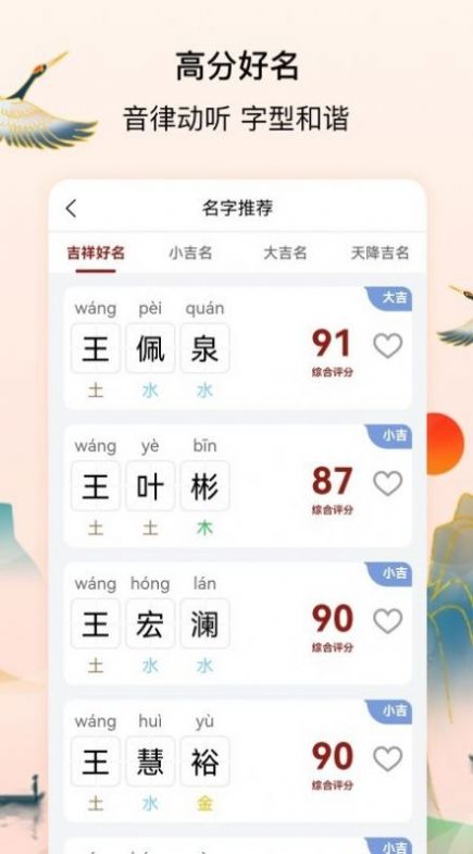 诗词取名器app下载 v2.0.1 安卓版