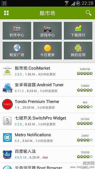 酷市场下载官方apk最新版图片1