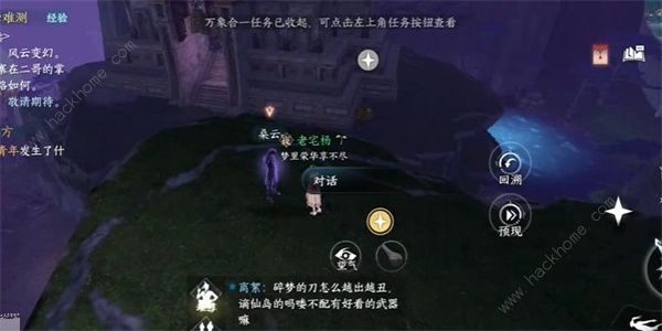 逆水寒手游月照诸方奇遇怎么触发 月照诸方奇遇解锁攻略图片3