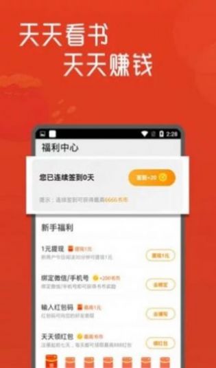 奇奇小说最新官方app下载 v3.00.55.000