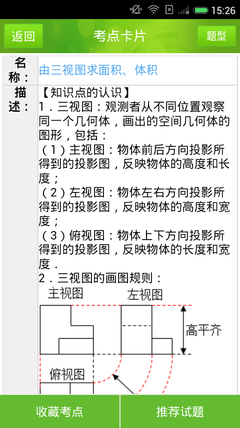 阳光高考官方手机版app v4.1