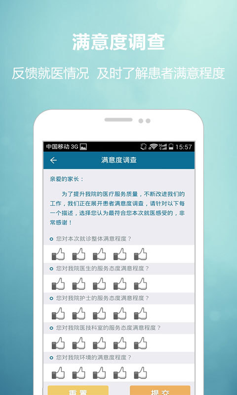 儿童医学中心APP官方下载 v1.0.6