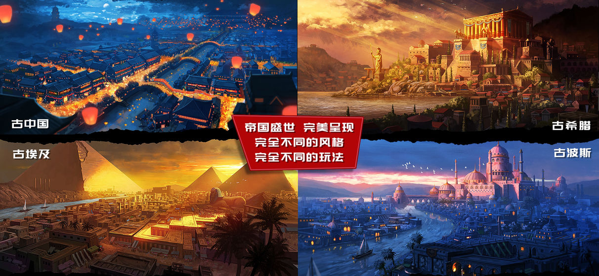 模拟帝国免费安卓版 v1.2.1