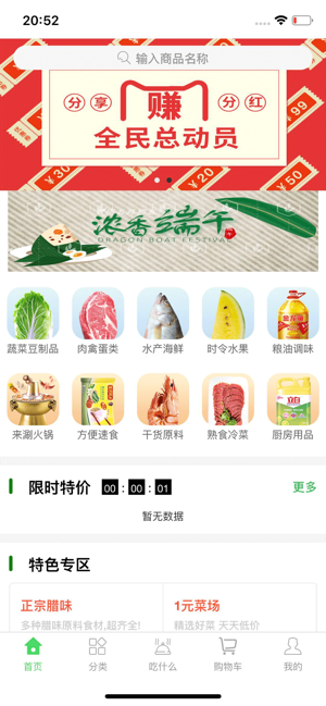 闪菜网app官方版下载 v1.0.2