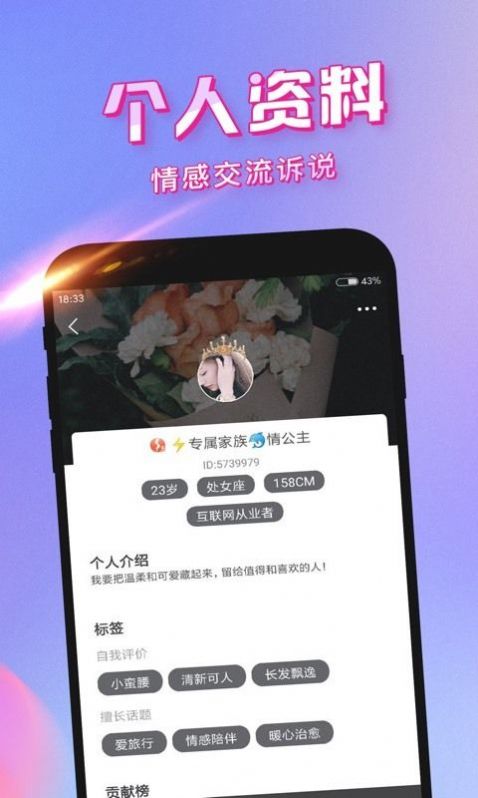 瞬的聊天app官方版（瞬间） v1.8.4