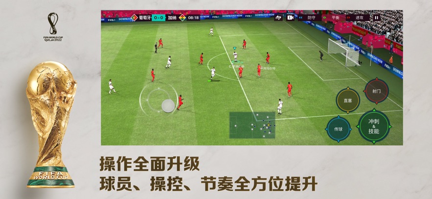 FIFA MOBILE 23国际版游戏下载 v22.1.03