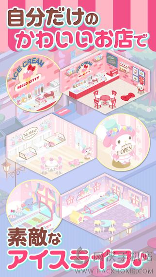 Hello Kitty冰品铺手游官方安卓版 v1.2.3