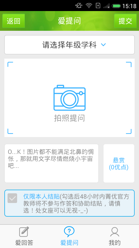 阳光高考官方手机版app v4.1